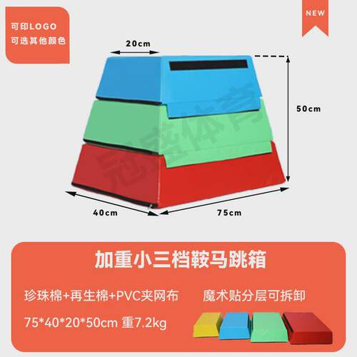 幼儿园软体鞍马跳箱儿童分腿跳跃山羊跳感统体能训练器材跳马组合