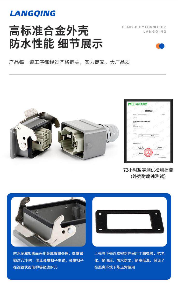 товар из китая 热销矩形重载连接器hdd系列多芯冷压焊接工业防水航空插头24芯侧
