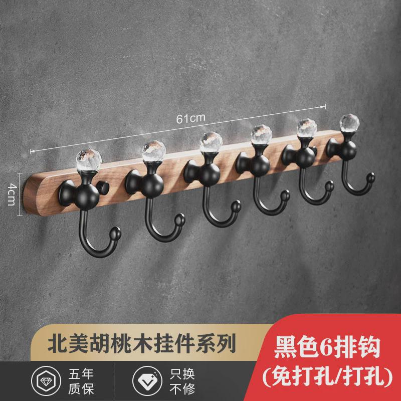 北美轻奢胡桃木实木入户玄关水晶挂衣钩门后壁挂长排衣帽钩免打孔
