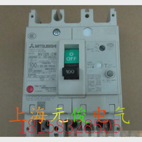 议价日本三菱NV125-CW NV125-SW 3P 125A100A75A60A漏电保护断路
