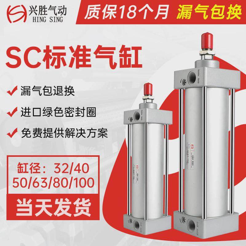 sc标准气缸32x50-32x75-32x100耐高温优质大推力拉杆气缸直供厂家