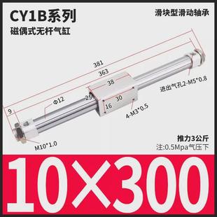 長無 100 200磁偶式 cy1s行程桿氣缸帶滑導軌道rmt