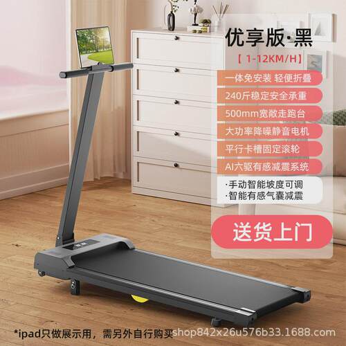 跑步机家用坡度可调节小型走步机健身房室内家庭可折叠无声静音