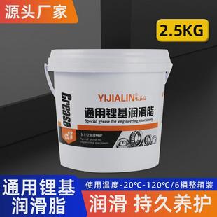 2.5kg黄油润滑脂车用轴承工程机械齿轮高温耐磨链条润滑油锂基脂