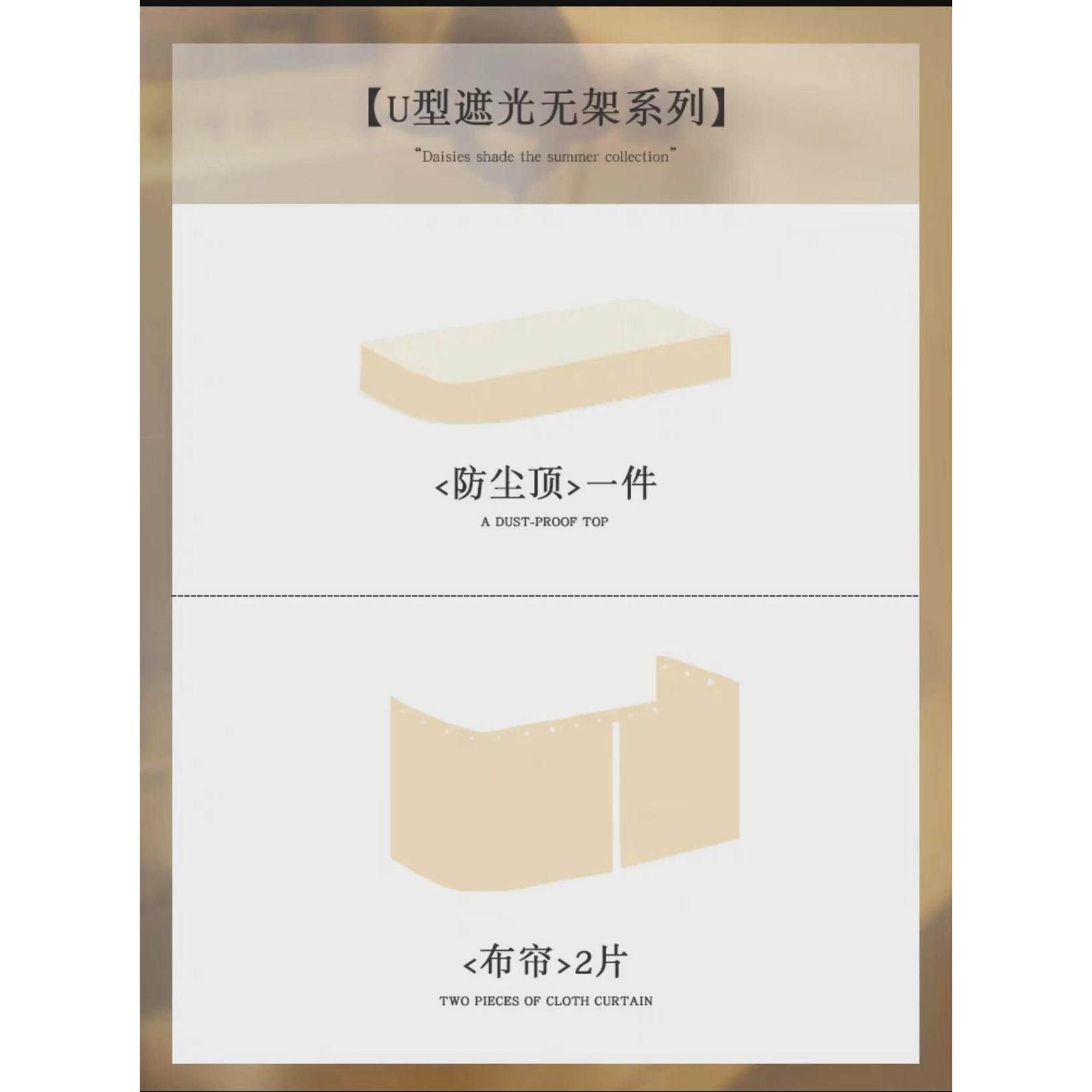 古风轻奢床帘寝室上铺强遮光窗书法蚊帐一体式U型轨道大学生宿舍