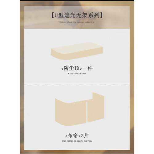 古风轻奢窗寝室上铺强遮光床帘书法蚊帐一体式u型轨道大学生宿舍