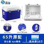 85冷藏箱87升全pu食品升车载外卖生鲜配送商用食堂摆摊保温箱