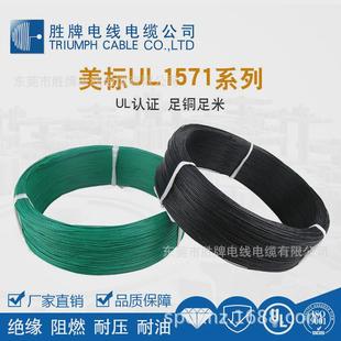 厂家直销ul1571#28至22系列电子线彩排并线粘连线颜色排线彩虹齐
