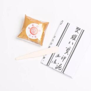 30g60g金色印泥袋装陶瓷盒锦盒包装书画印泥篆刻石章书法双维印泥