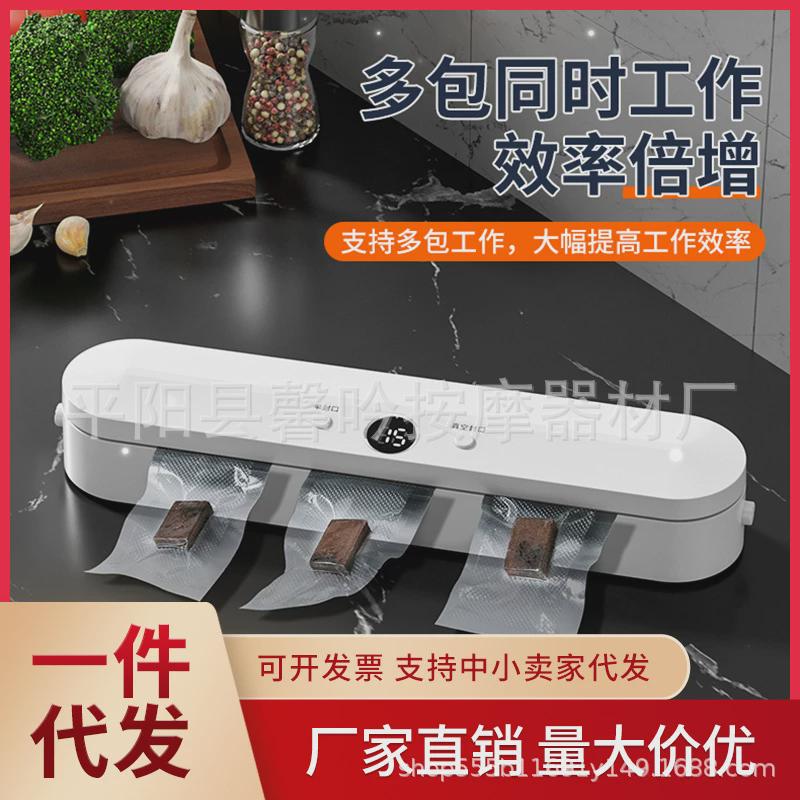 压缩机小型家用真空机密封食品包装机塑封保鲜抽真空封口机全自动