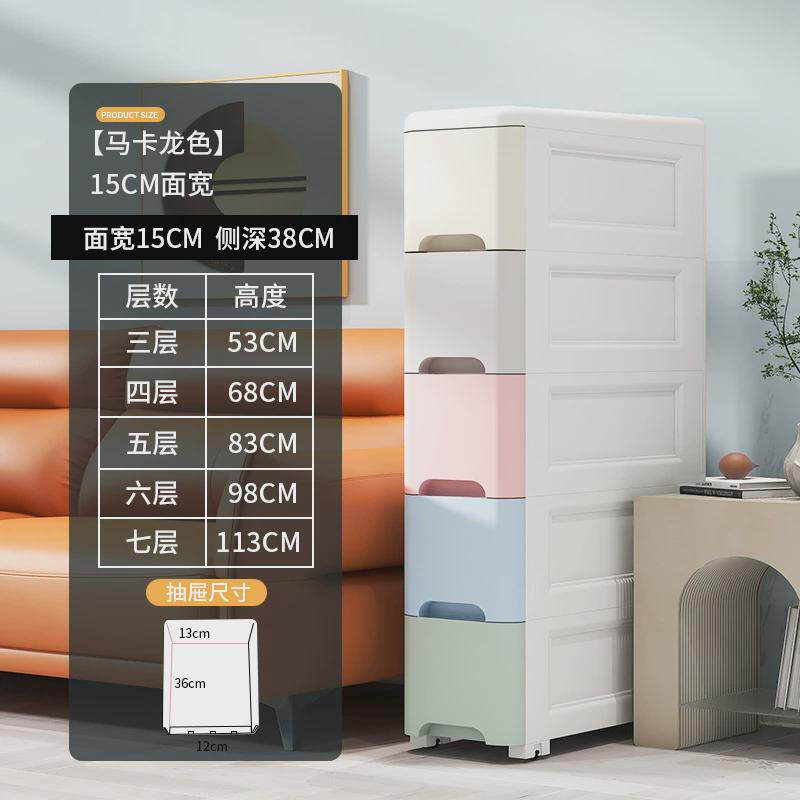 S588夹缝收纳柜子抽屉式厨房超窄缝隙柜加深款塑料储物柜卫生间置图片
