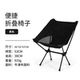 椅超轻铝合金月亮户外便携折叠休闲椅野营自驾烧烤垂钓写生椅子