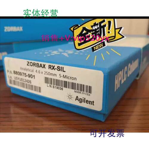 现货供应安捷伦880975-901正相柱ZORBAXRx-SIL80Å4.6x250mm,5µm