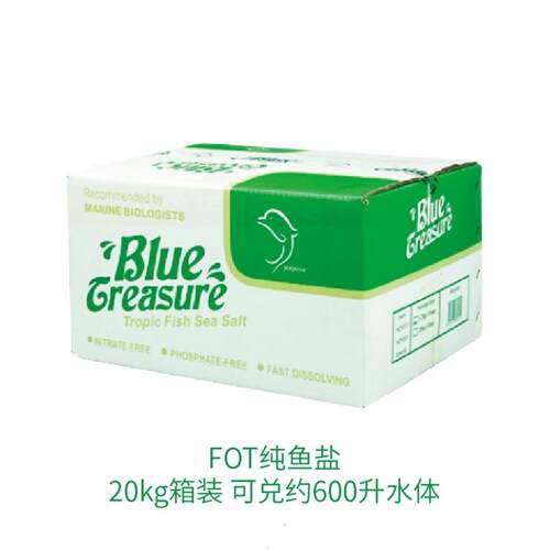 蓝色珍品海盐软体珊瑚盐lps硬骨fot鱼盐盐sps海水晶海水鱼海水缸