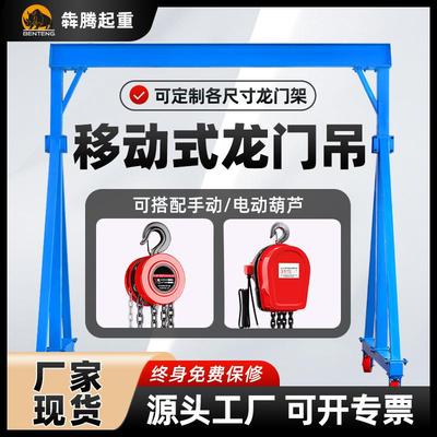 可移动龙门架3/5吨手推小型起重龙门吊 升降式无轨万向移动龙门架