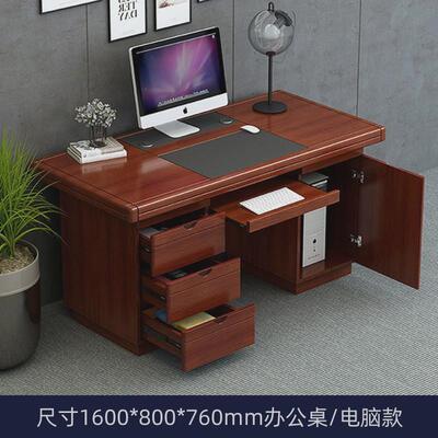电脑桌办公桌贴实木木皮油漆桌老板桌中班台写字桌单人位1.4m