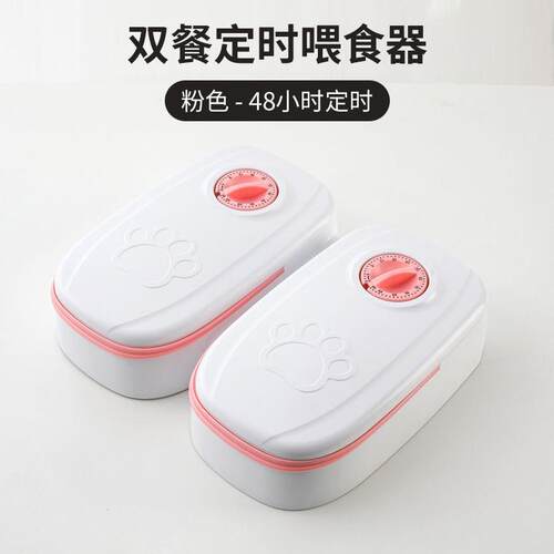 宠物碗智能定时猫咪喂食器定量干湿粮喂养餐分隔家居狗狗自动双