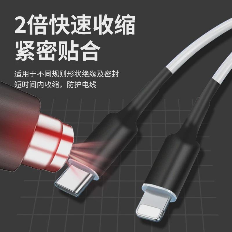 缩管绝缘套管软热缩套管电线保护套接线套数据线充电线修复万能