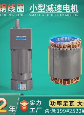 调速刹车小型25w-400w齿轮减速马达电机单相220v交流电磁制动厂家