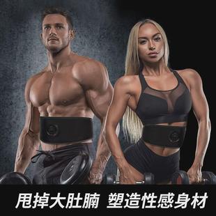 腹肌贴运动健腹贴护腰健身器材收腹腰带贴运动肌肉训练健腹器