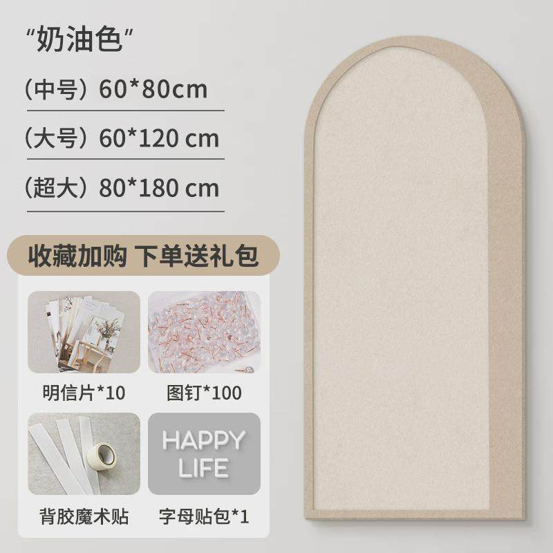 毛毡墙贴软木板照片墙板ins风背景自粘记事板粘贴幼儿园展示板挂,文具电教/文化用品/商务用品,软木板/照片板/毛毡板,淘宝优惠券,粉丝福利购,淘宝优惠卷