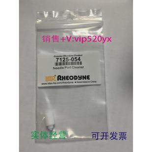 现货供应清洗白头7125 054手动进样阀Rheodyne7725I进样口清洗白