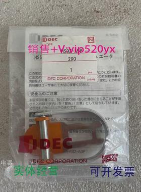 现货供应全新IDEC和泉安全锁开关配件HS9Z-A5P