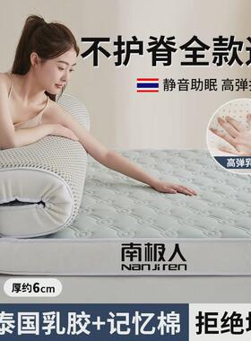 t5lp乳胶床垫遮盖物软垫家用卧室榻榻米褥子海绵宿舍学生单人租房