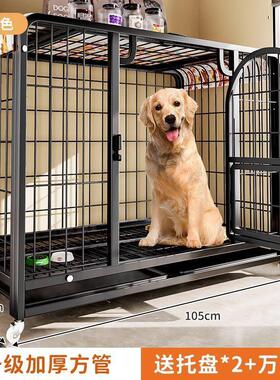 狗笼子中型大型犬室内带厕所狗狗小型宠物笼边牧拉布拉多金毛狗笼