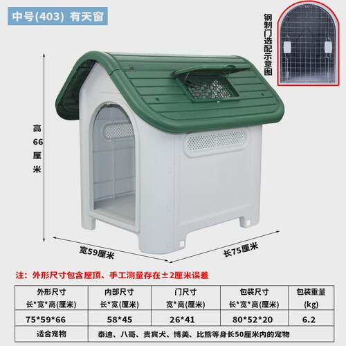 狗窝狗屋室外户外型小中大塑料狗窝狗棚防雨防晒狗窝狗屋宠物用品