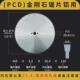 铝用金刚石锯片450 500双头锯切断桥铝120齿铝合金切割片18寸20寸