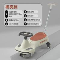 嬰孚兒童扭扭車帶推桿遛娃車1—3歲防側(cè)翻大人可坐雙人寶寶溜溜車