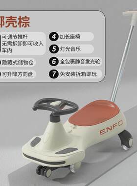 婴孚儿童扭扭车带推杆遛娃车1—3岁防侧翻大人可坐双人宝宝溜溜车