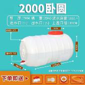 家用食品级带盖水桶大容量水罐储水箱卧式 长方形蓄水塔白桶蓄加厚