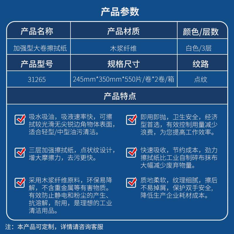 热销厂家直供批发擦拭纸机械去油污无尘布大卷纸吸油无尘纸加强型