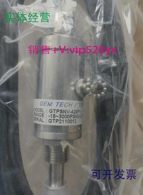 现货供应韩国GEMTECH压力变送器GTPSNV-420P1，全新现货，价格私