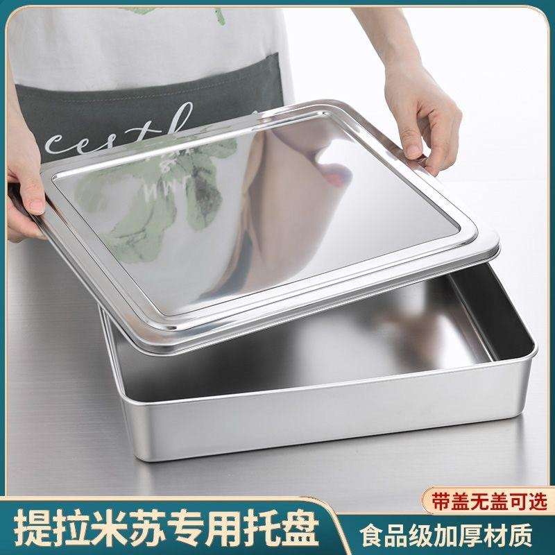提拉米苏盒子不锈钢托盘带盖铁盒子网红蛋糕容器专用模具摆摊包装