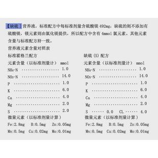 标准霍格兰营养液科研元素无土栽培全用hoaglandnutrient