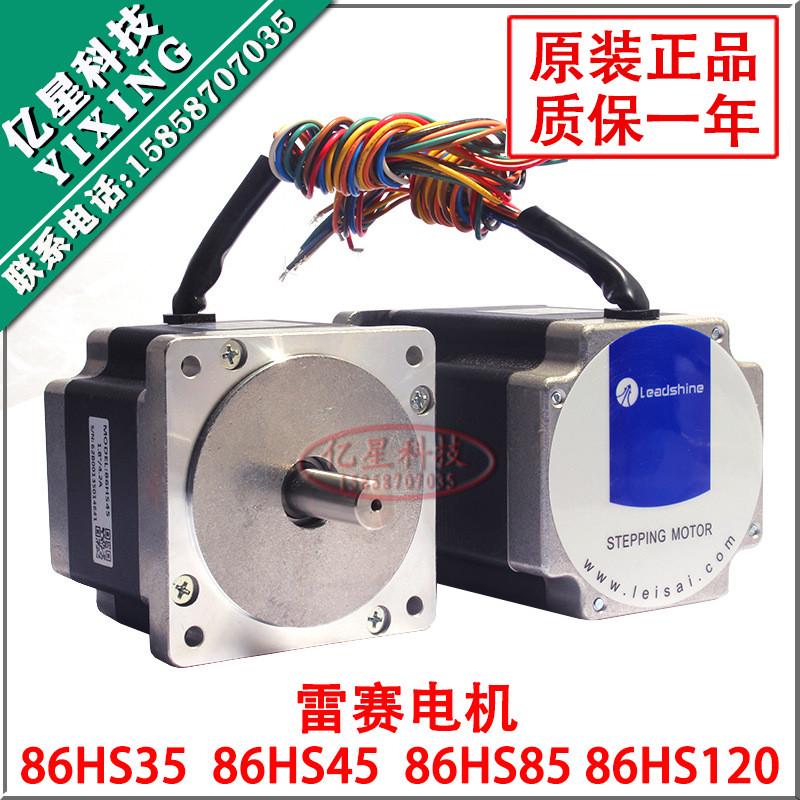 赛雷深圳86hs85/hs/cm/35/80/85/120/86cm120/86hs45步进电机现货