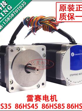 赛雷深圳86hs85/hs/cm/35/80/85/120/86cm120/86hs45步进电机现货