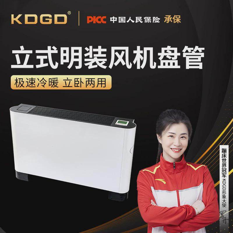 中央厂家直销明装古琴风机盘管卧式冷暖两用水空调空调立式