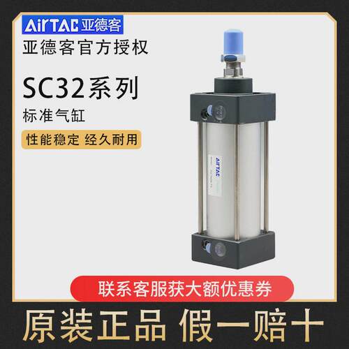 亚德客气缸SC32X25/50/75/100/125/150/175/200/250/300/400/500S