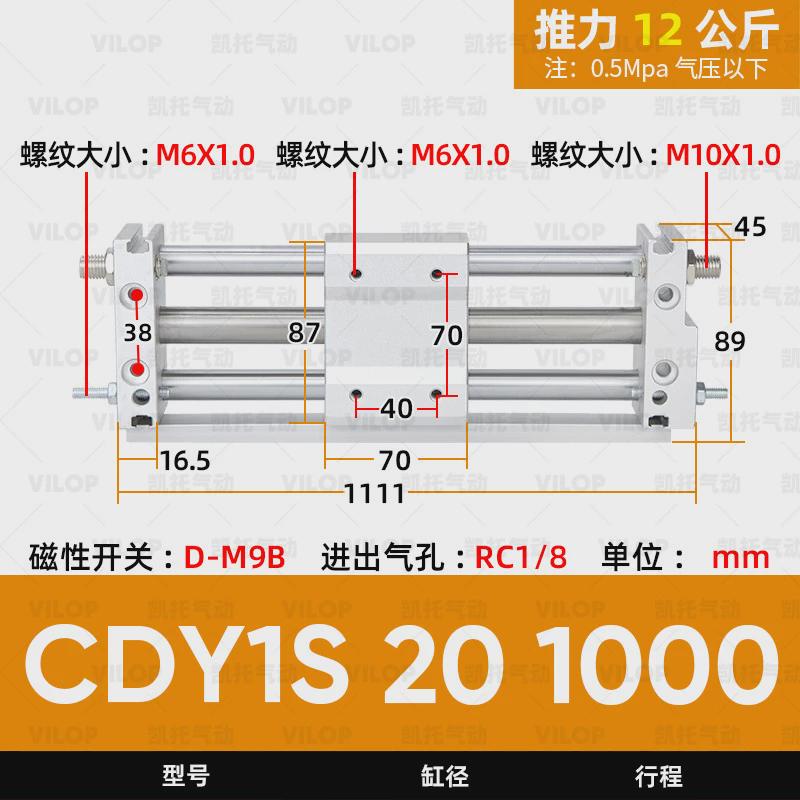CY1S无杆气缸CDY1S气动滑台RMT6/10/15/20/25/32/40-100/200/300