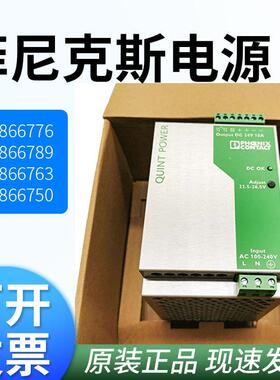 菲尼克斯电源QUINT-PS1AC/24DC 2866750 2866763 2866789 2866776