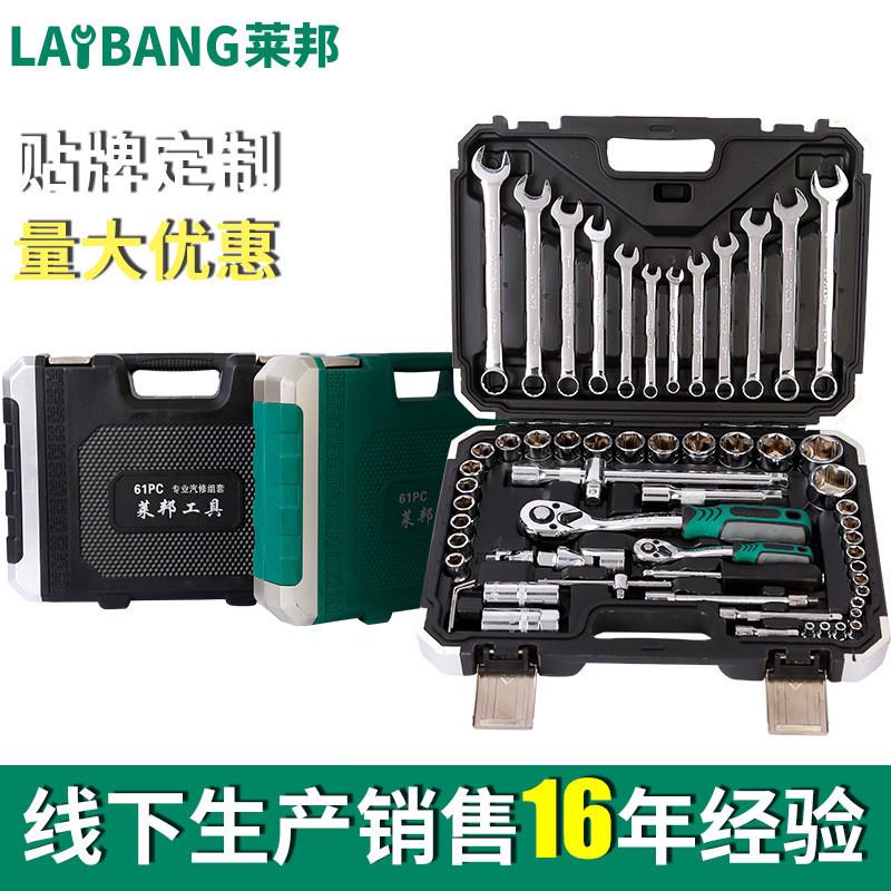 厂货61件套汽修组套随车维修工具套筒扳手棘轮快速车载工具箱
