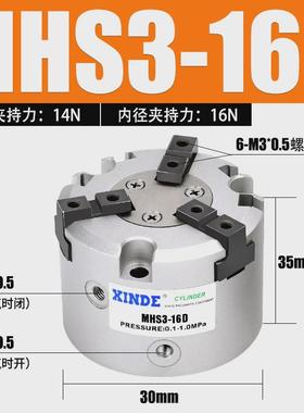 smc爪气动三型气爪手指气缸mhs3-16d20d25d32d40d50d63d80d