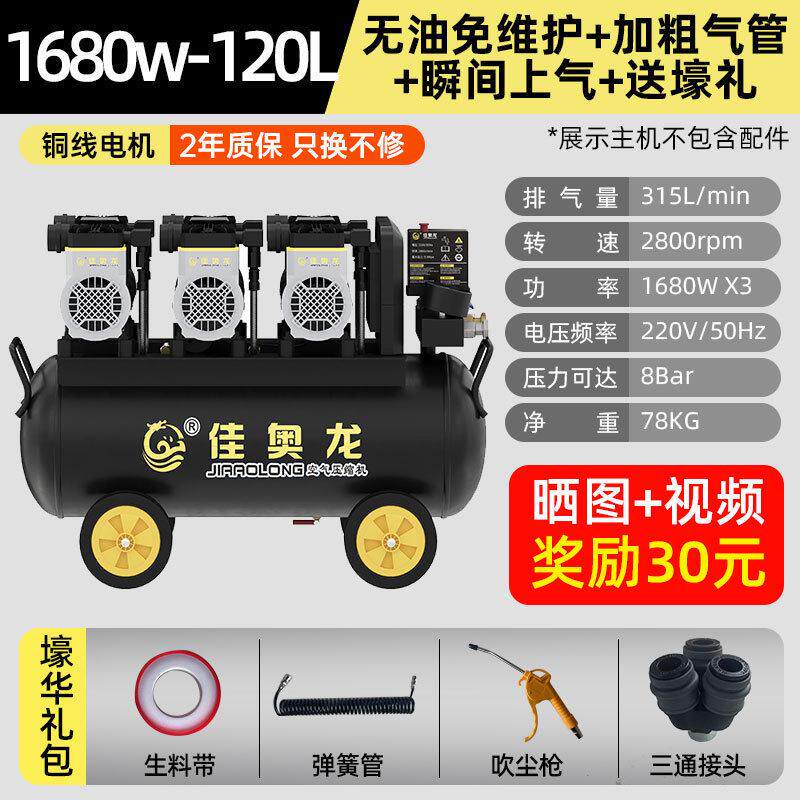 空压机空气压缩机油静音工业无220v便携式木工喷漆气泵家用打气泵