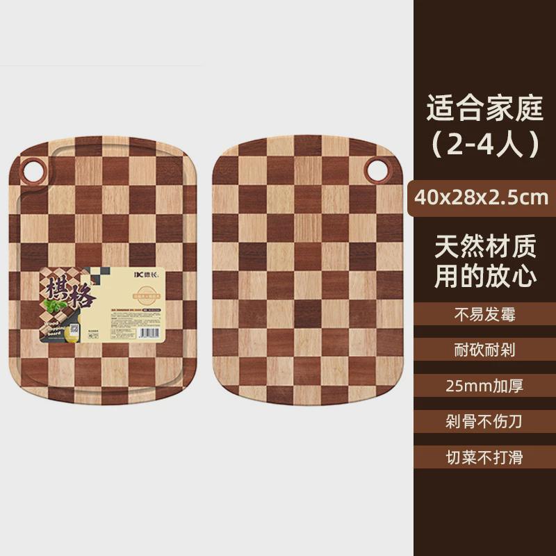 德长网红棋盘格菜板家用切菜板橡胶木菜板乌檀木实木砧粘板案板子
