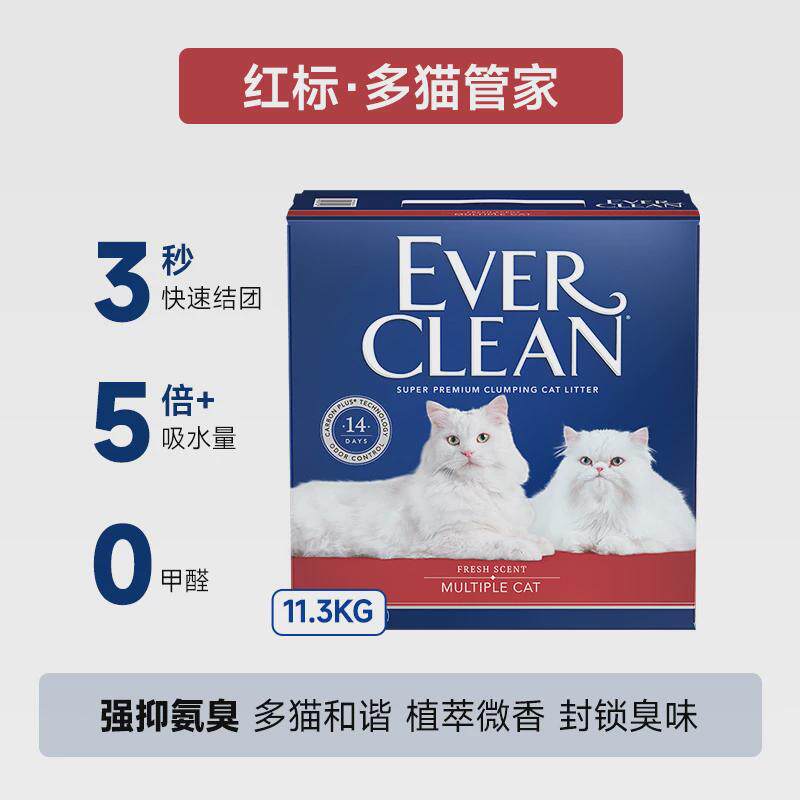 铂钻猫砂除臭膨润土纳基矿石everclean矿砂包邮猫沙11.3公斤
