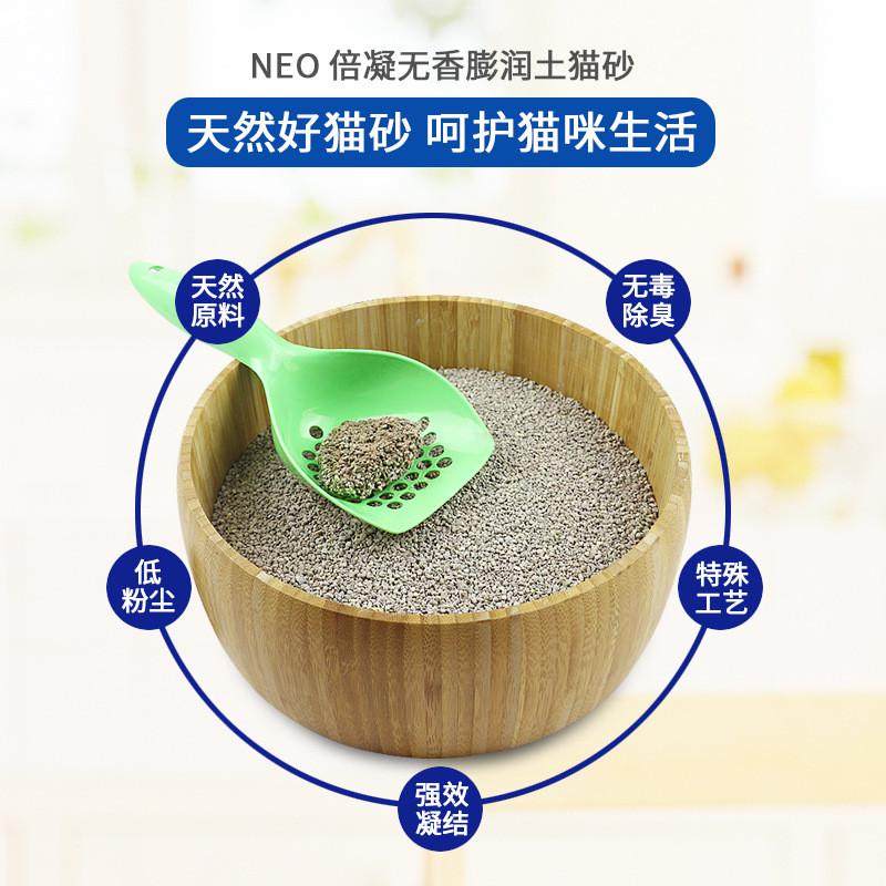 Neo天净倍凝无香型膨润土猫砂7kg*3袋